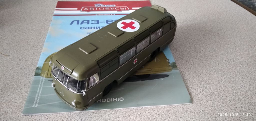 НАШІ АВТОБУСИ    ЛАЗ 695Б Санітарний   MODIMIO    M 1:43  ОПЛАТА ЛОТА ПРИ ОТРИМАНІ ! - фото фото фото 8
