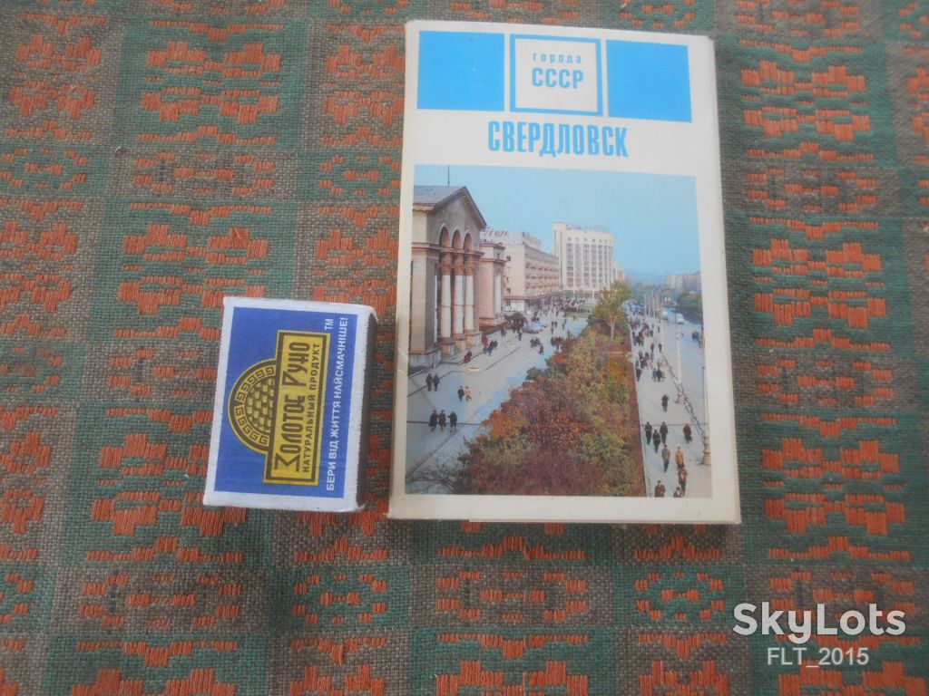 Свердловск . Города СССР    1970 г. - фото фото фото 0