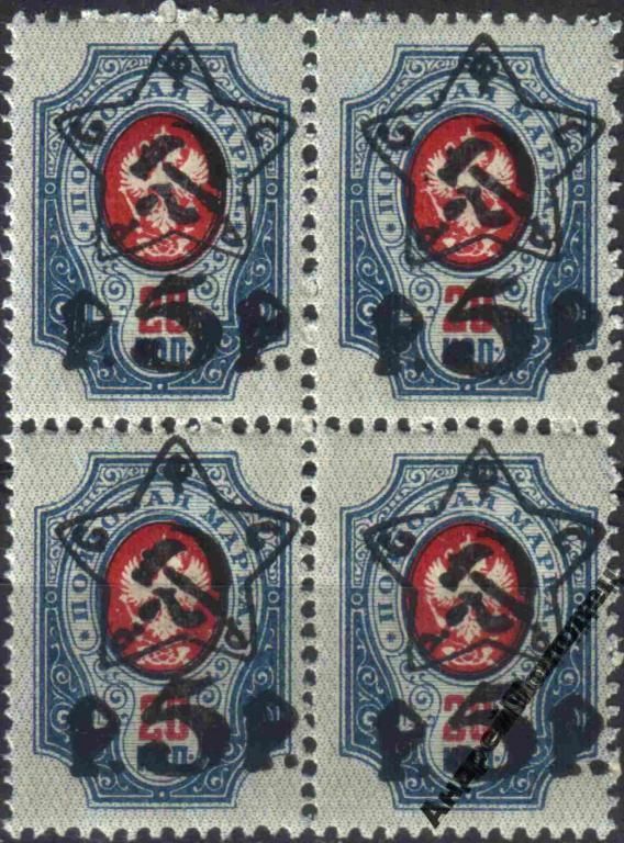 1922. 5 руб./20 коп. Типо. MNH. КВАРТ. - фото фото фото 0