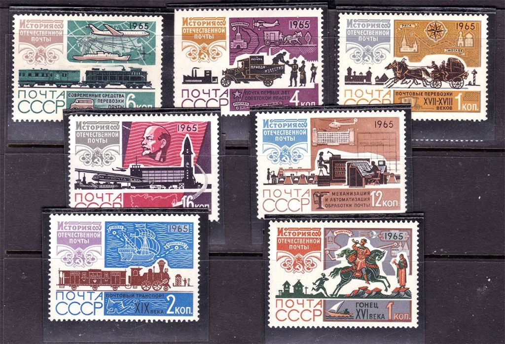 ZM  СССР 1965 г MNH - почта - фото фото фото 0