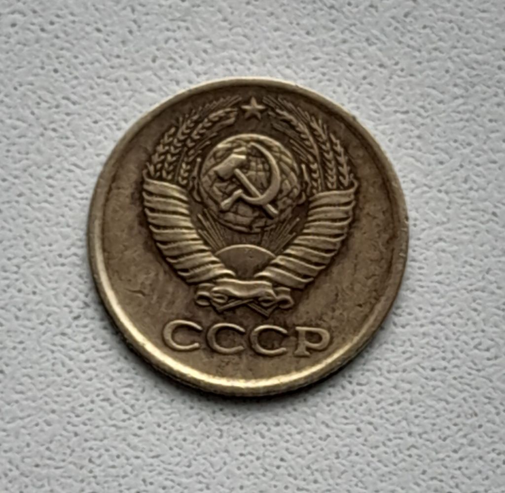 1 копейка 1977 СССР - фото фото фото 1