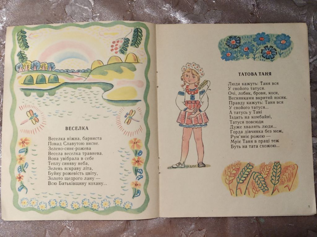 Володимир Дарда  "Відчиняй віконце", 1975 вірші - фото фото фото 3