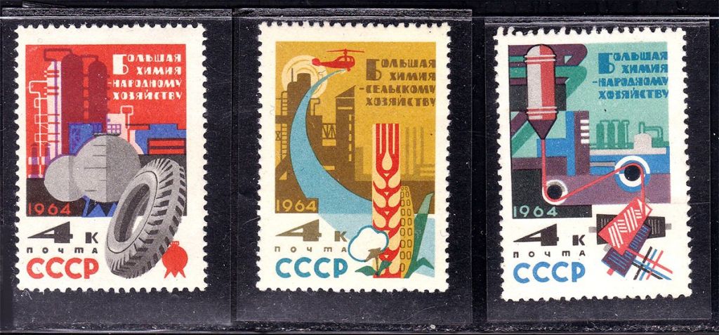 ZM  СССР 1964 г MNH - 2а скана - химия - фото фото фото 1