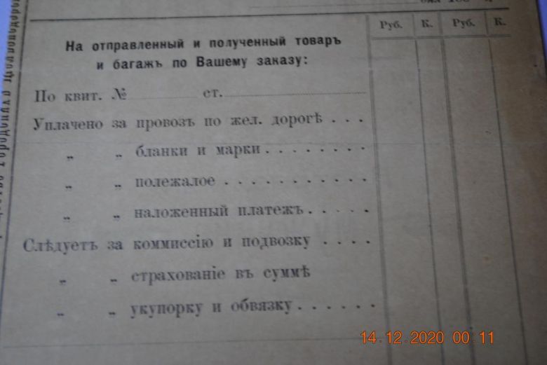 АФИША ПРОГРАММКА ТЕАТР  ДОКУМЕНТ СЧЕТ ЖЕЛЕЗНОДОРОЖНЫХ И ПАРОХОДНЫХ СТАНЦИЙ - фото фото фото 6