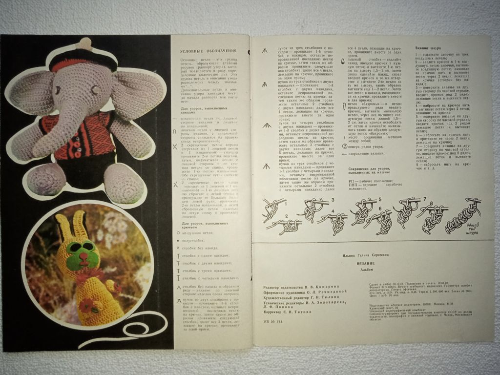 Г.С.Ильина - Вязание - фото фото фото 4