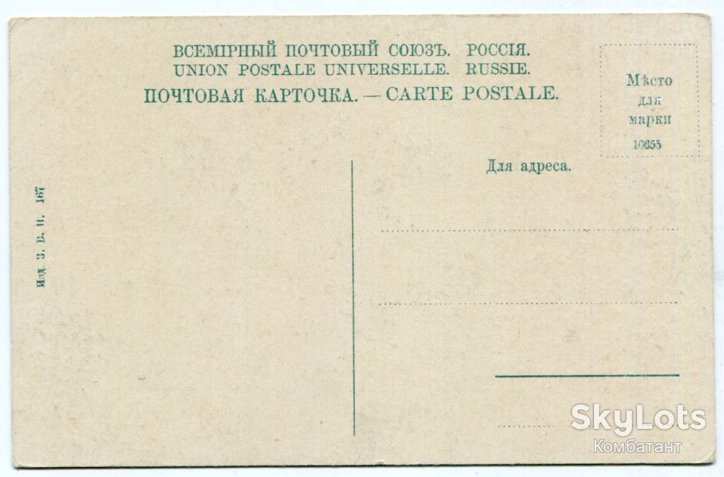 Поштівка Крим Суук-Су - фото фото фото 1