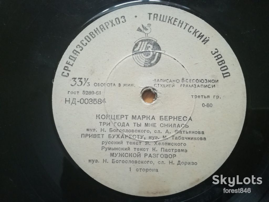 Концерт Марка Бернеса-VG, 8"-ТЗ - фото фото фото 2