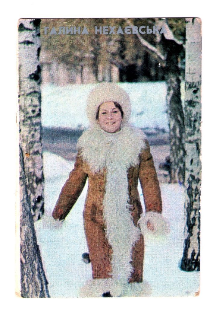 KA Календарь 1982 Галина Нехаєвська - фото фото фото 0