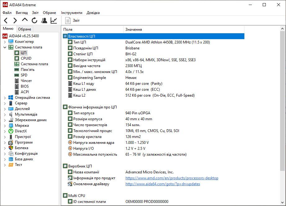 Б/В CPU Процесор AMD Athlon X2 4450B 2,30GHz 1Mb 45W sAM2 ADH445BIAA5D0 - фото фото фото 5