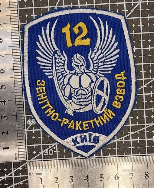 Шеврон. Украина. Киев. 12 БТО. Артиллерия. ПВО № 1514 - фото фото фото 0