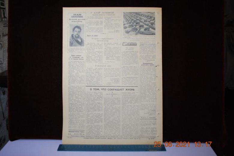 ГАЗЕТА СОЦИАЛИСТИЧЕСКАЯ РОДИНА 20 МАРТА 1959 Г. - фото фото фото 3