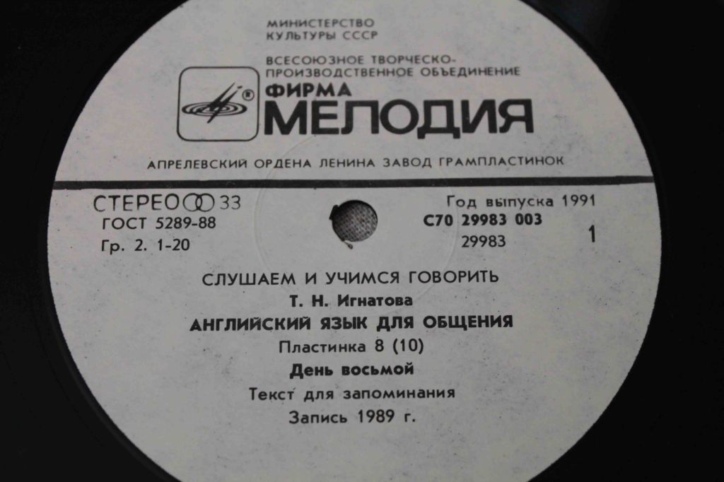 Слушаем и учимся говорить. Английский язык для общения - фото фото фото 3