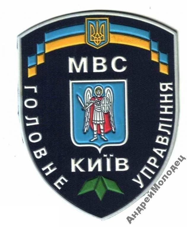 Шеврон. Украина. МВД. derk - фото фото фото 0