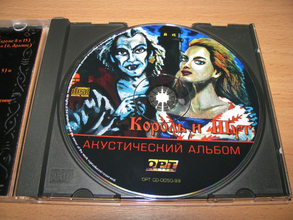 КОРОЛЬ И ШУТ - Акустический Альбом      (1999 ОРТ-Records) - фото фото фото 2