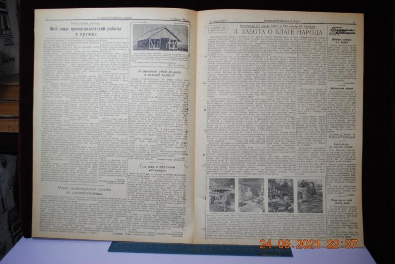 ГАЗЕТА СОЦИАЛИСТИЧЕСКАЯ РОДИНА 11 ЯНВАРЯ 1956 Г. - фото фото фото 2
