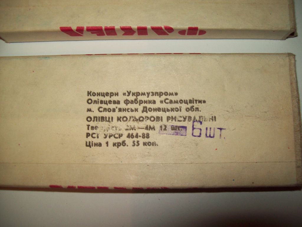 Карандаши Спички не игрушка пропаганда агитация СССР - фото фото фото 6