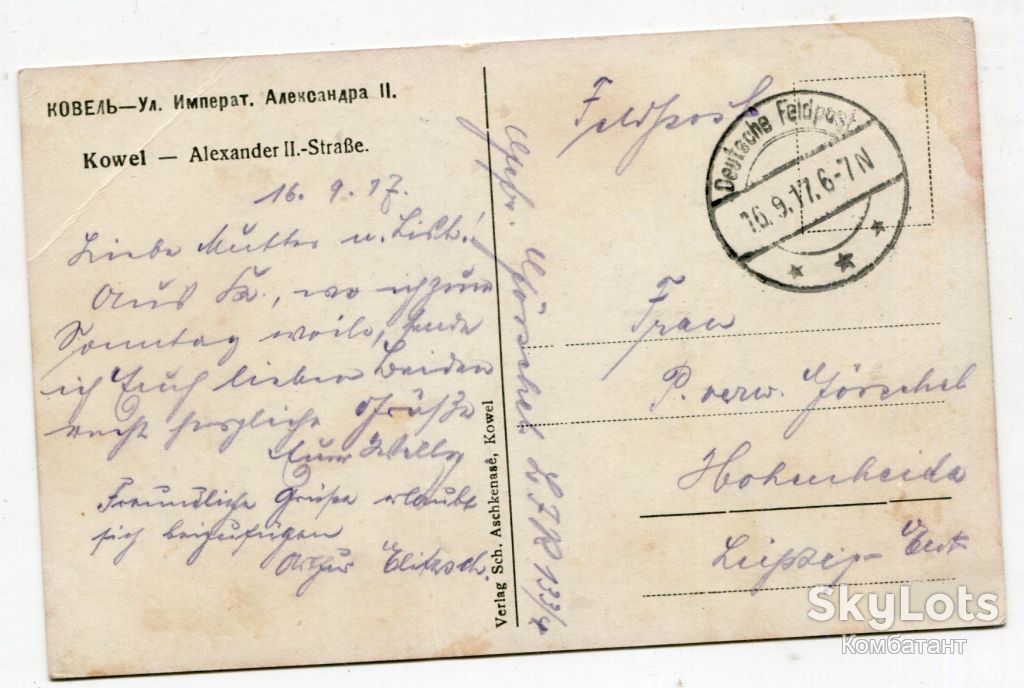 Поштівка Ковель, 1917 р. - фото фото фото 1