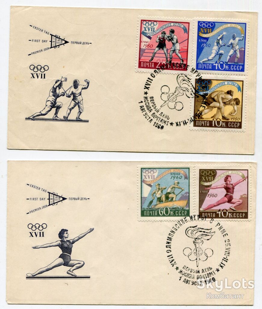 Комплект XVII Олімпійські Ігри 1960 - фото фото фото 1