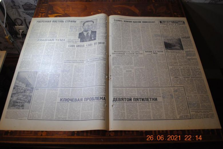 ГАЗЕТА СОЦИАЛИСТИЧЕСКИЙ ДОНБАСС 22 ОКТЯБРЯ 1971 Г. - фото фото фото 2