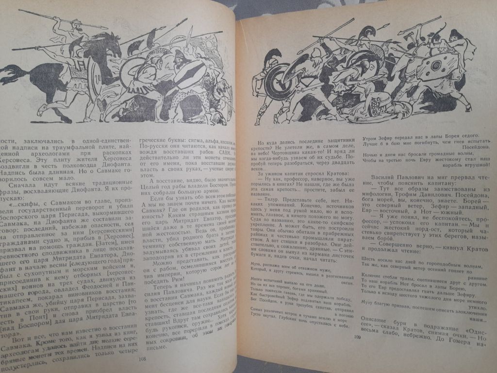 Мир приключений Альманах №7  1962 фантастика - фото фото фото 9