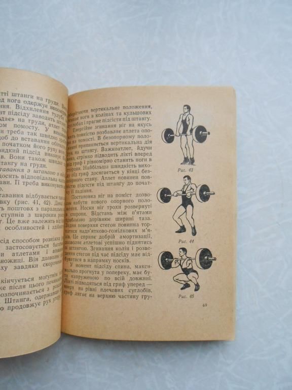 Якщо хочеш стати сильним. М.П.Лапутін, М.Ф.Вакуленко - фото фото фото 1