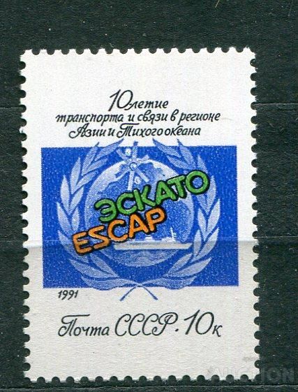 СССР ЛОТ  А- 925MNH - фото фото фото 0
