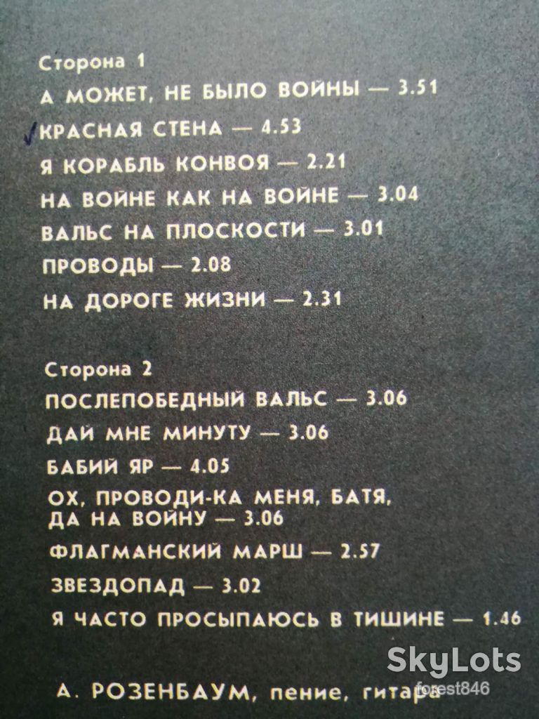 Александр Розенбаум-Эпитафия  (7)-Ex.+, Мелодия - фото фото фото 2