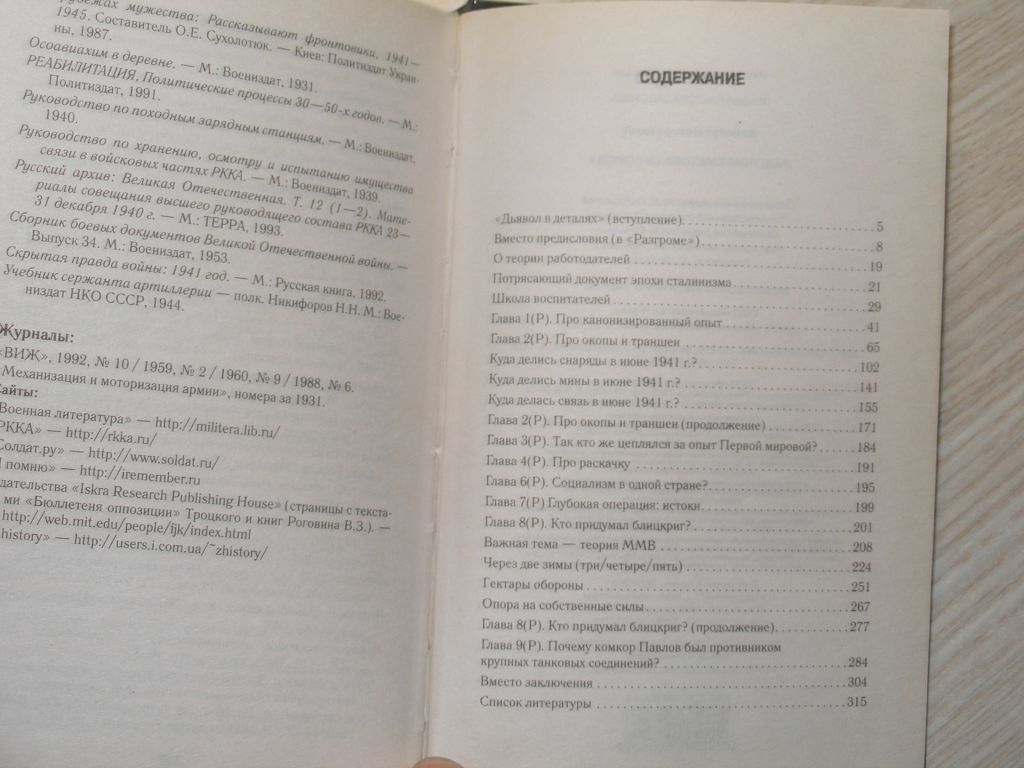 Кейстут Закорецкий . Разгром Виктора Суворова - фото фото фото 4
