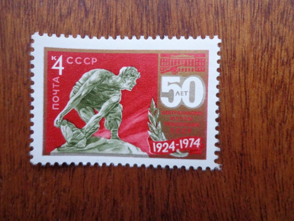 СССР,1974, 50 лет музею революции СССР, негаш., MNH - фото фото фото 0