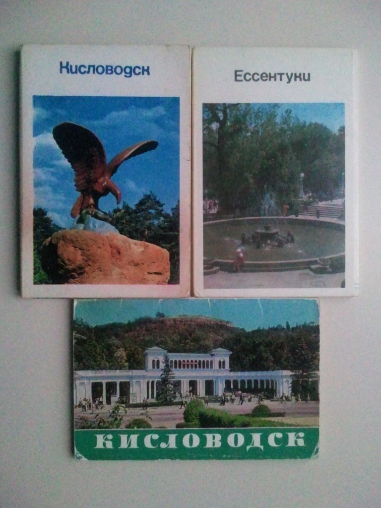 Наборы открыток. Ессентуки. Кисловодск. 3 набора. - фото фото фото 0