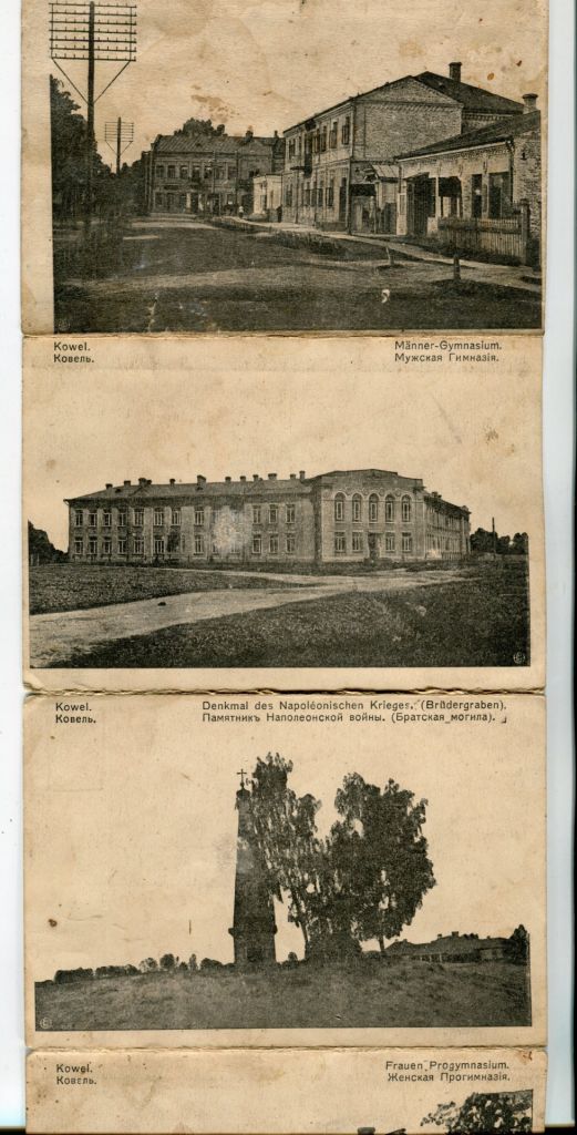 Поштівка-розкладачка Ковель - фото фото фото 0