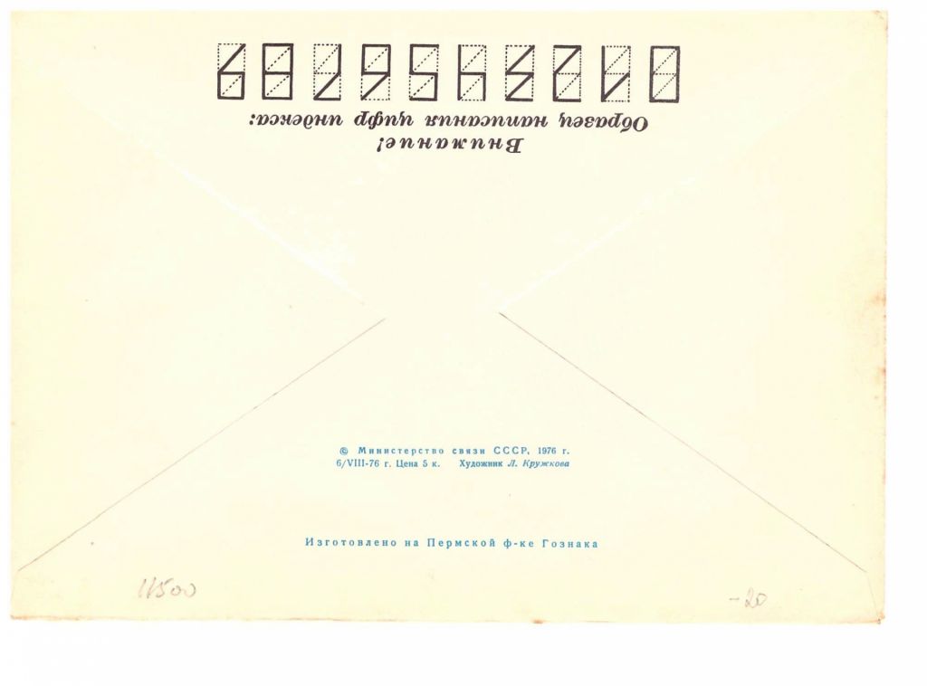 Флот . СССР   ХМК - 1976  г - 2  скана - РИГА - фото фото фото 1