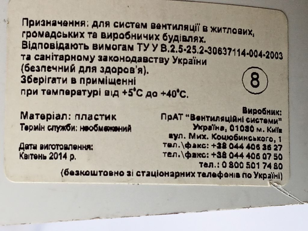 Б/В Вентилятор 111x150  VENTS   220V. 2pin код.К33 - фото фото фото 6