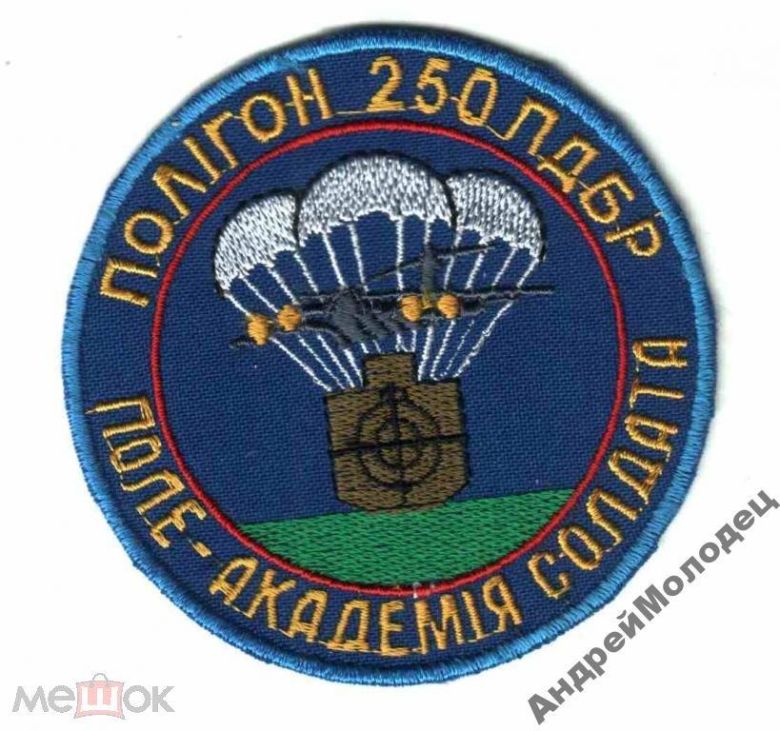 Шеврон. Украина. Армия. ВДВ. Десант. derk - фото фото фото 0