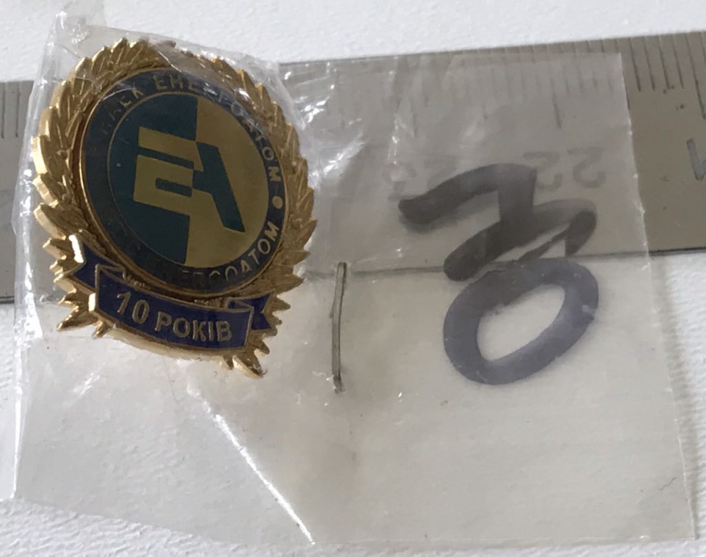 знак 10 років ДП НАЕК ЕНЕРГОАТОМ ЕА енергетика - фото фото фото 2