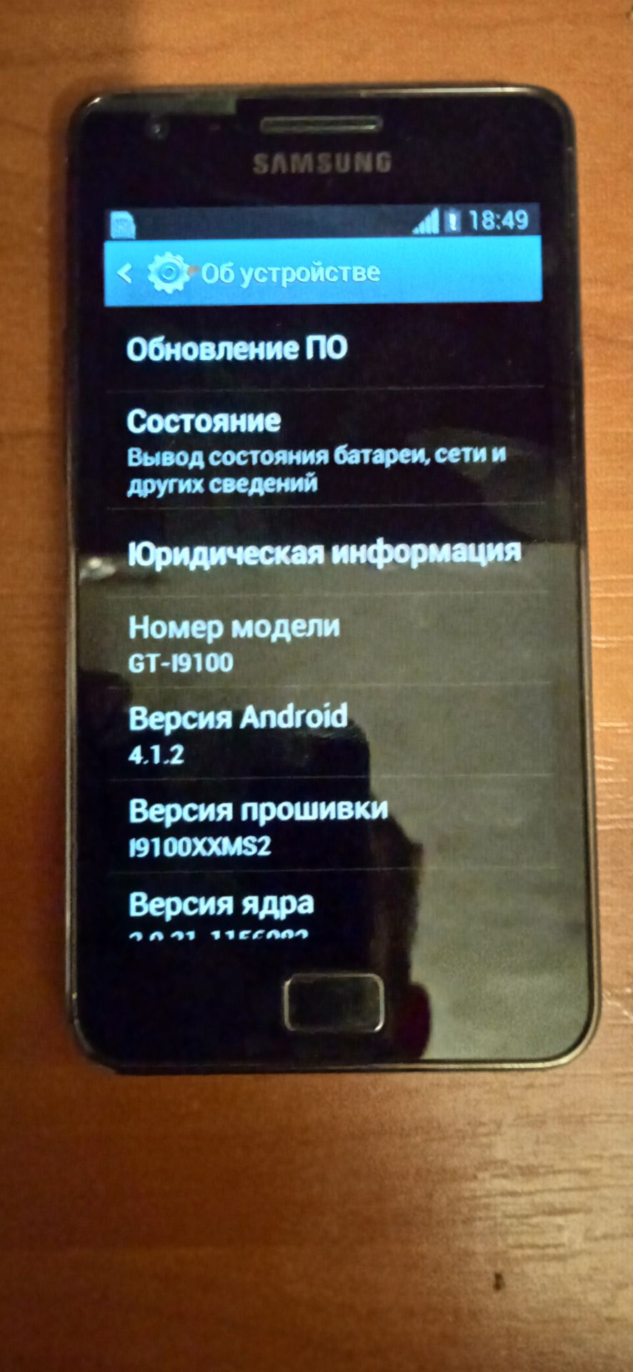Лот  ТЕЛЕФОН SAMSUNG GT-I9100 - фото фото фото 3