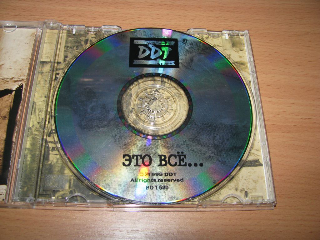 ДДТ - Это Всё  (1995 DDT Rec, 1st press, Norway) - фото фото фото 2