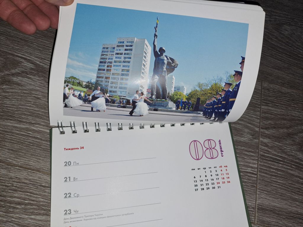 Календарь книга 2018г. Харьков - фото фото фото 3