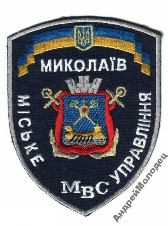 Шеврон. Украина. МВД. yash - фото фото фото 0
