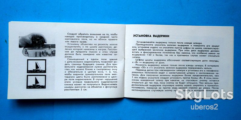 Зоркий–4. Описание, инструкция. В ИДЕАЛЬНОМ СОСТОЯНИИ! - фото фото фото 7