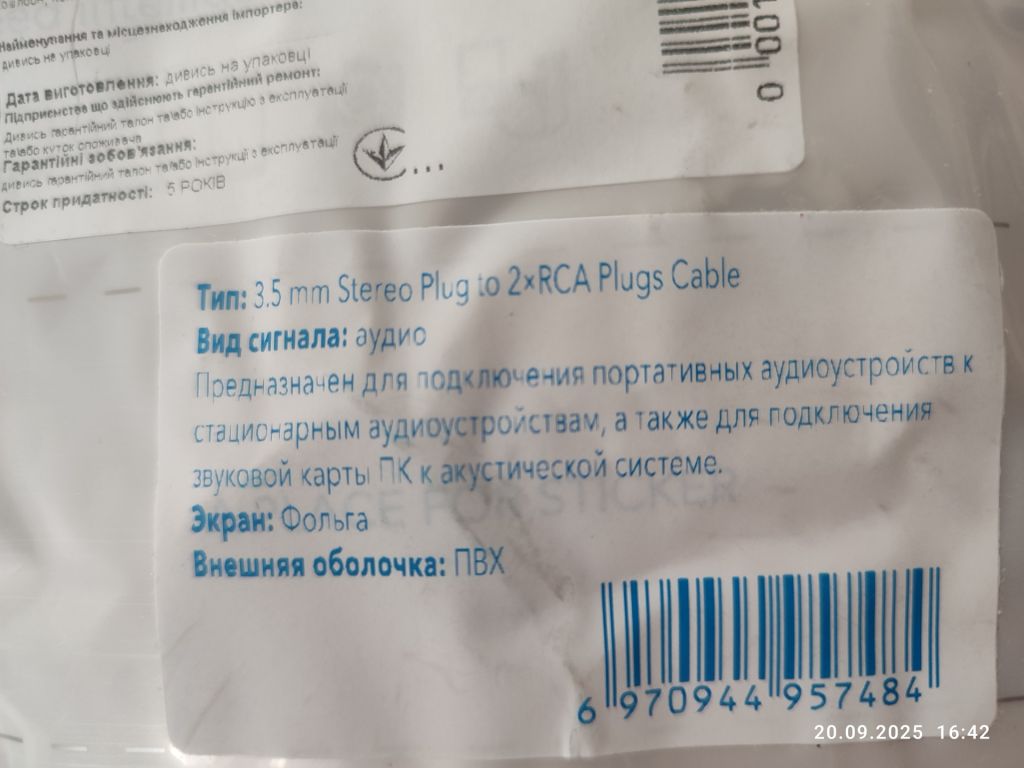 Аудио кабель jack 3,5 to 2 RCA 3 метра. - фото фото фото 5