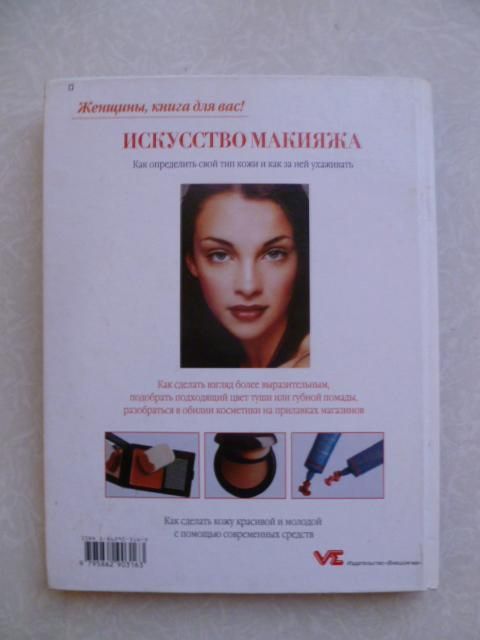 Искусство макияжа. - фото фото фото 2