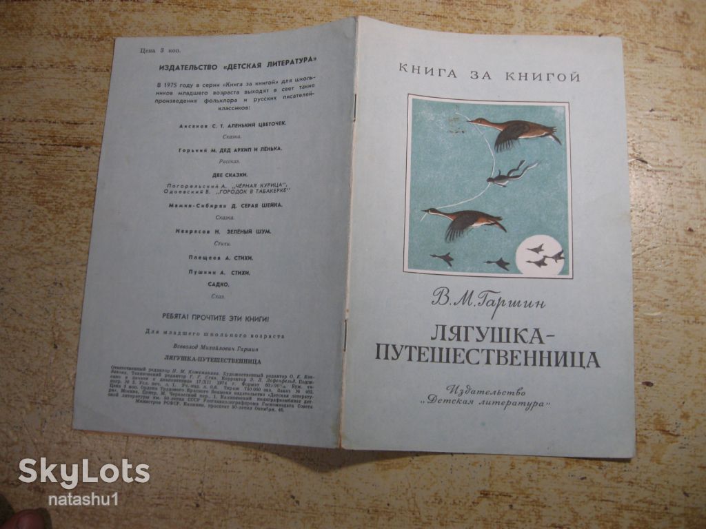дитяча література. детская литература. - фото фото фото 6