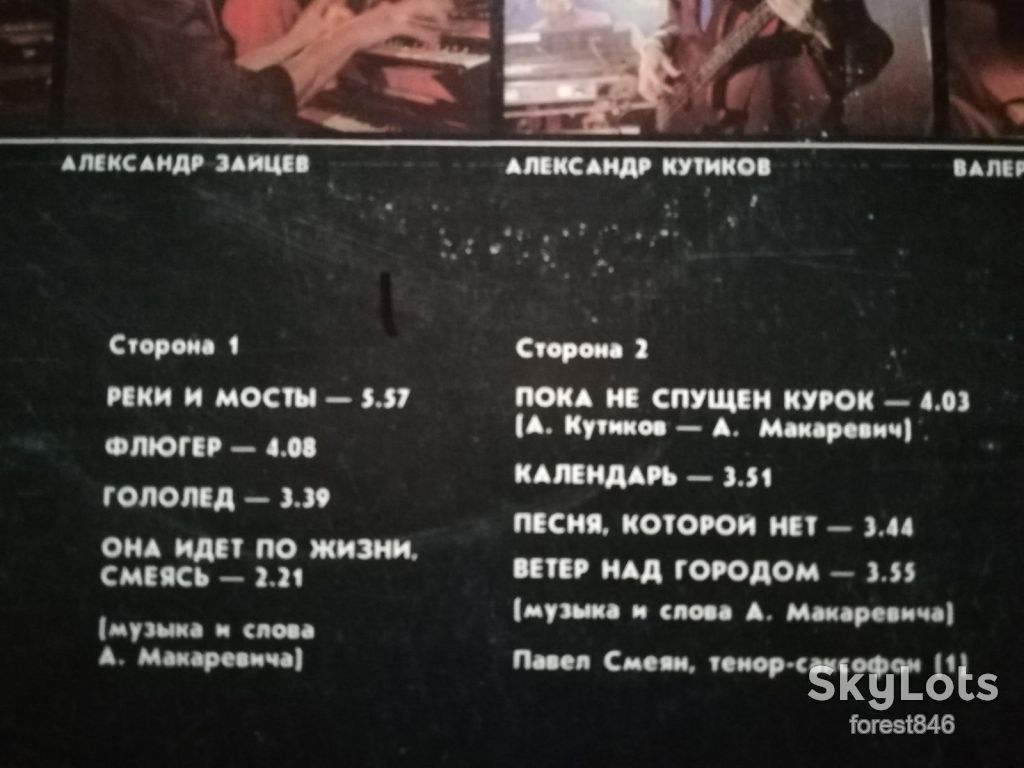 Машина времени-Реки и мосты-1-ша платівка  (2)-NM-, Мелодія - фото фото фото 2