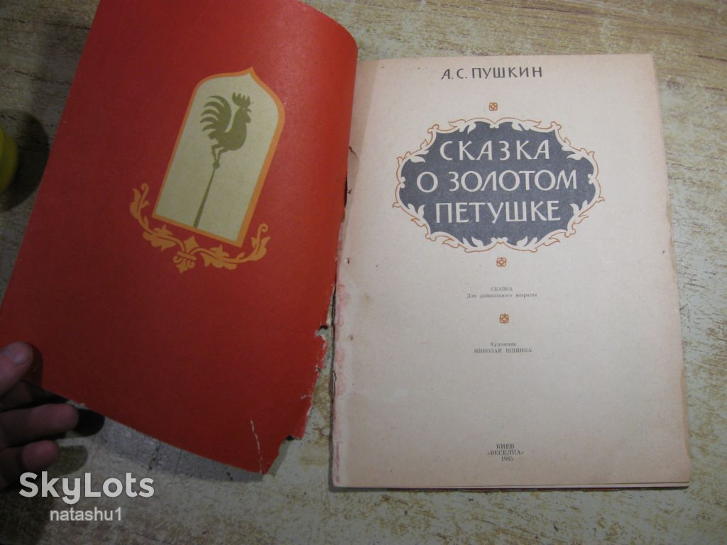 дитяча література. детская литература. - фото фото фото 1
