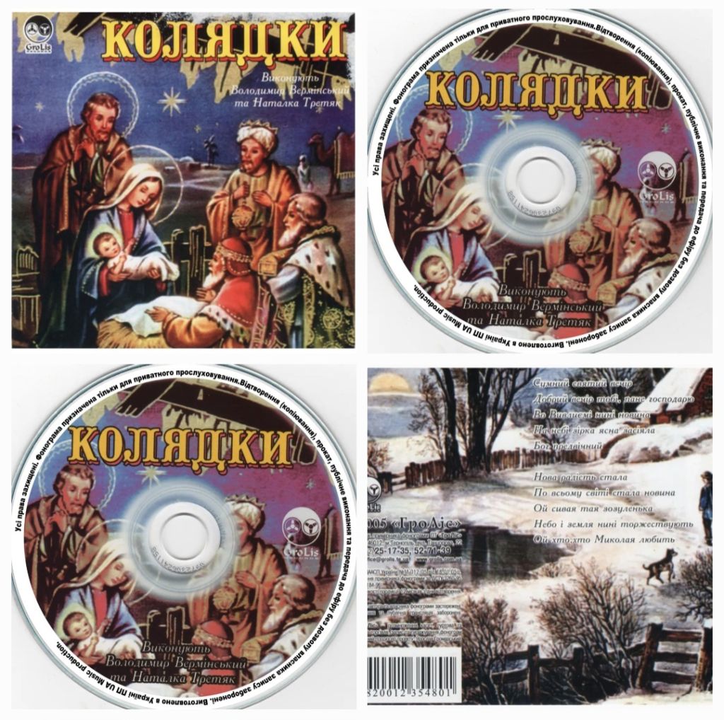 Володимир Вермінський і Наталка Третяк - Колядки -   (CD) Диск. Ukraine. S/S. - фото фото фото 0