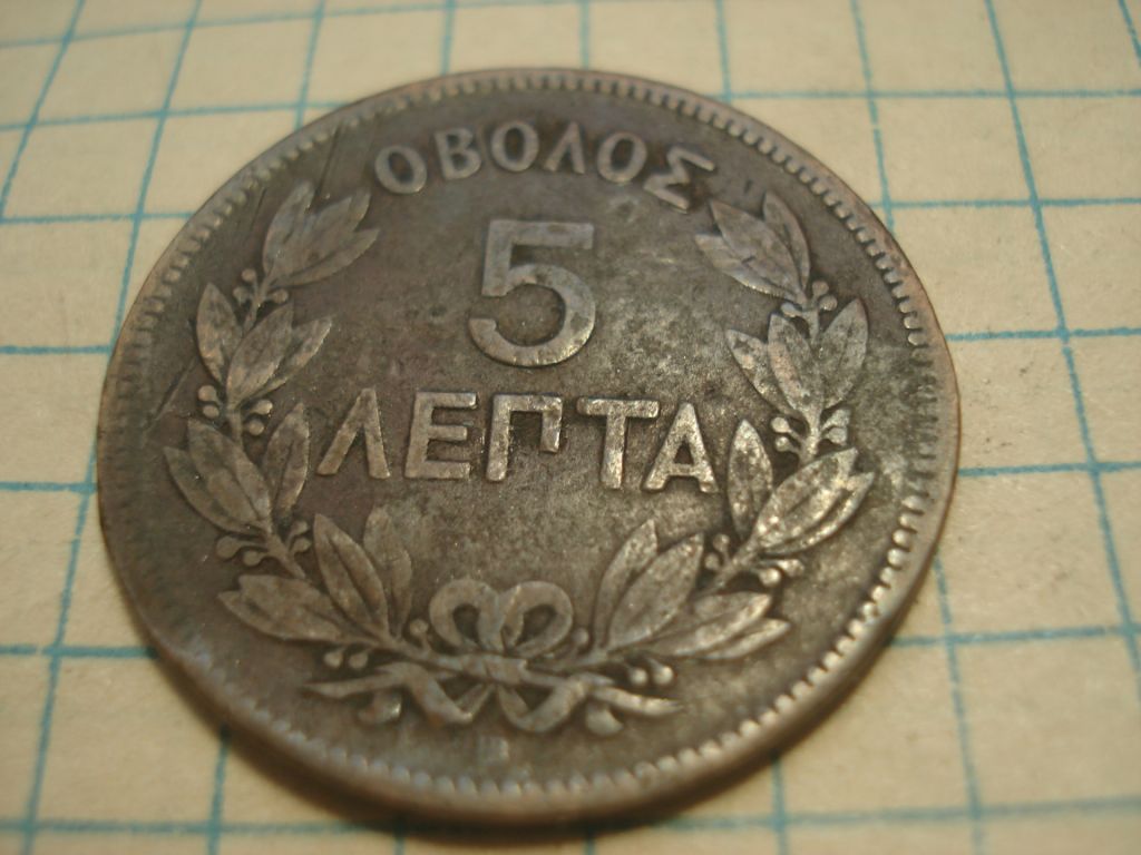 5лепта 1869 Греція - фото фото фото 1