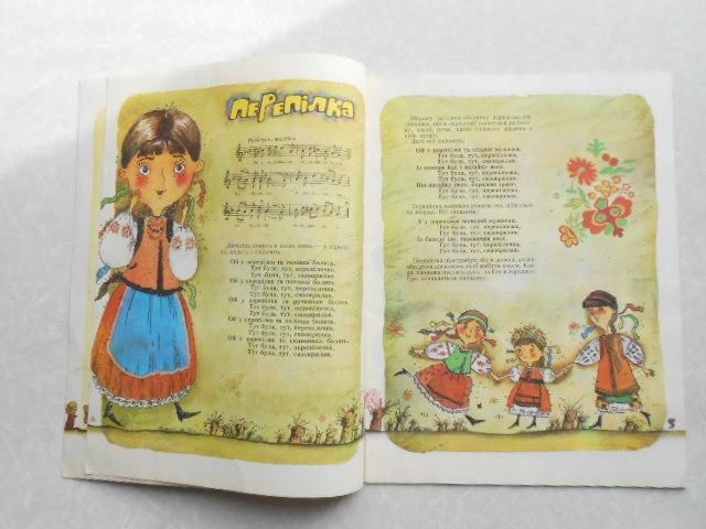 Котилася торба: Українські народні дитячі ігри. - фото фото фото 3