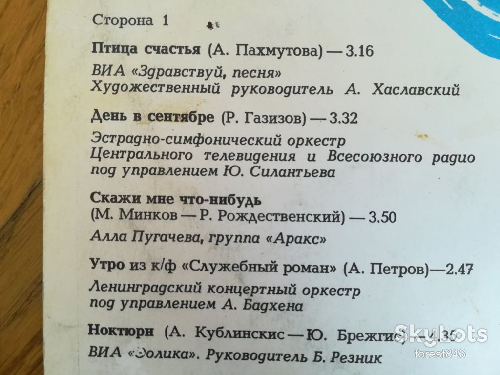 Играй еще  (4)-Ex.+, Мелодія - фото фото фото 2