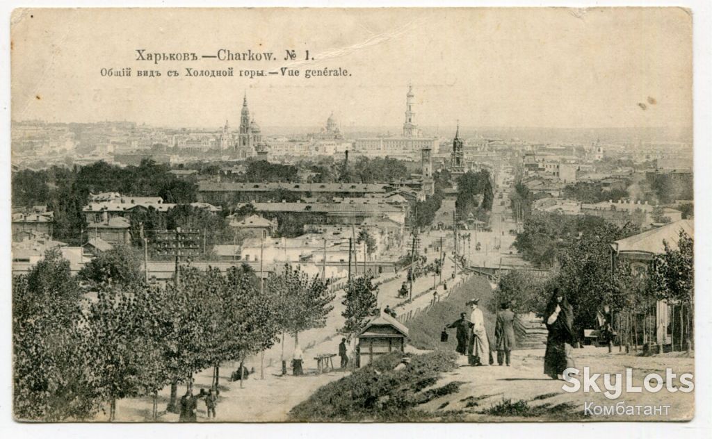 Поштівка Харків 1916 р. - фото фото фото 0
